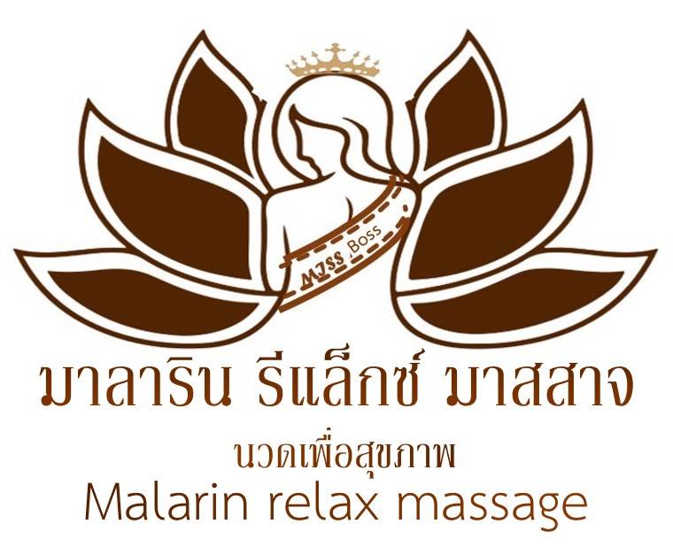 Malarin Spa : เปิดทุกวัน