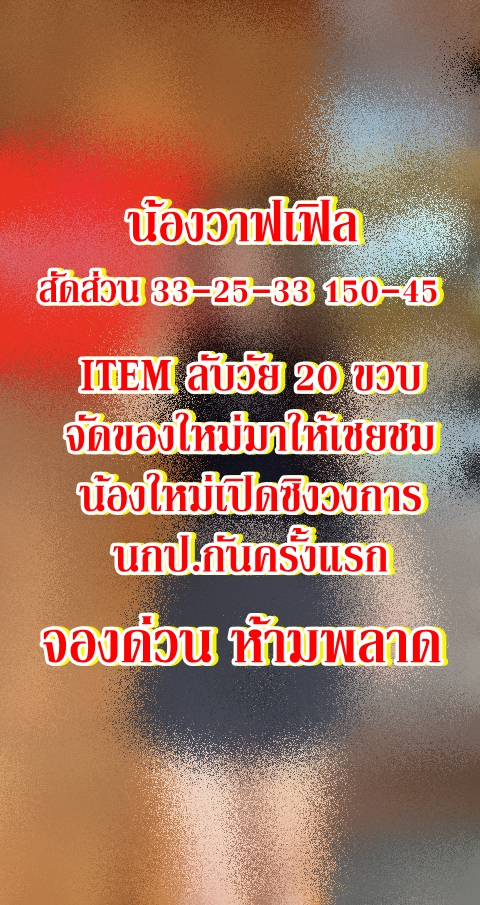วาฟเฟิล