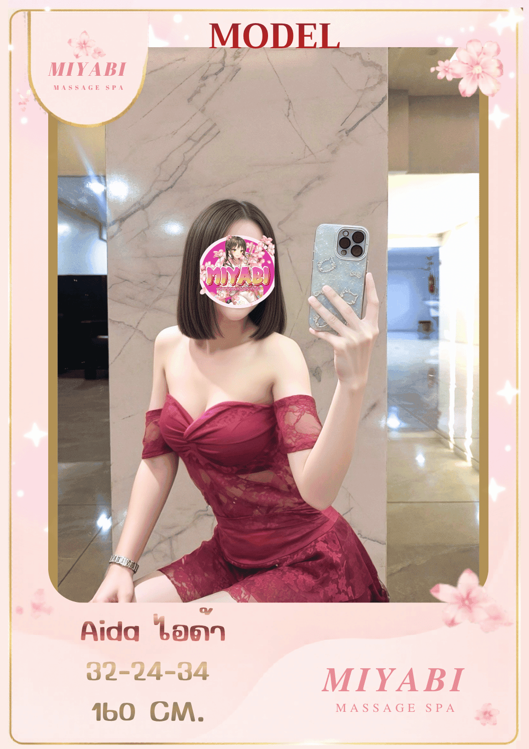 Aida ไอด้า