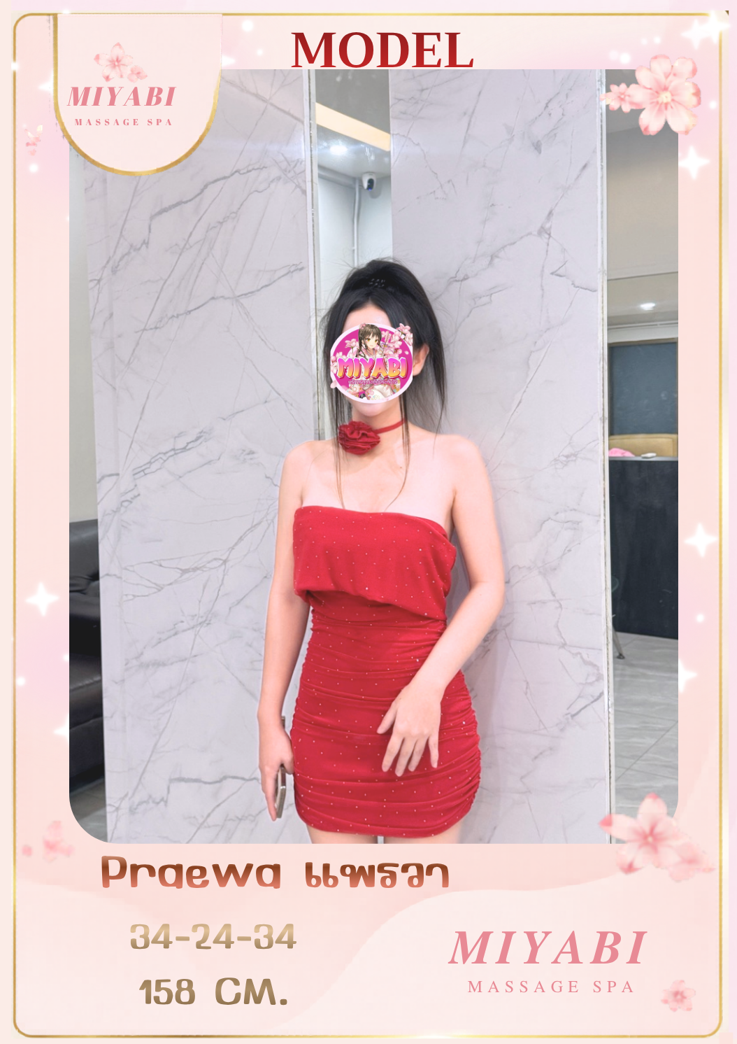 Praewa
