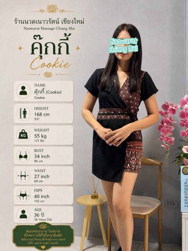 น้องคุ๊กกี้ / Cookie 