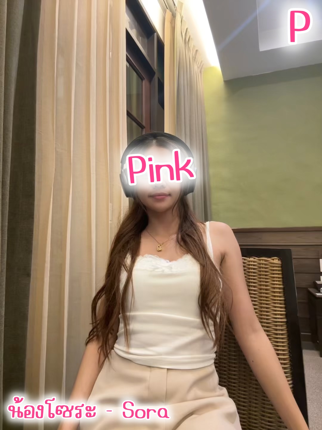 โซระ