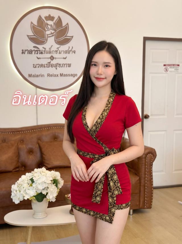 อินเตอร์