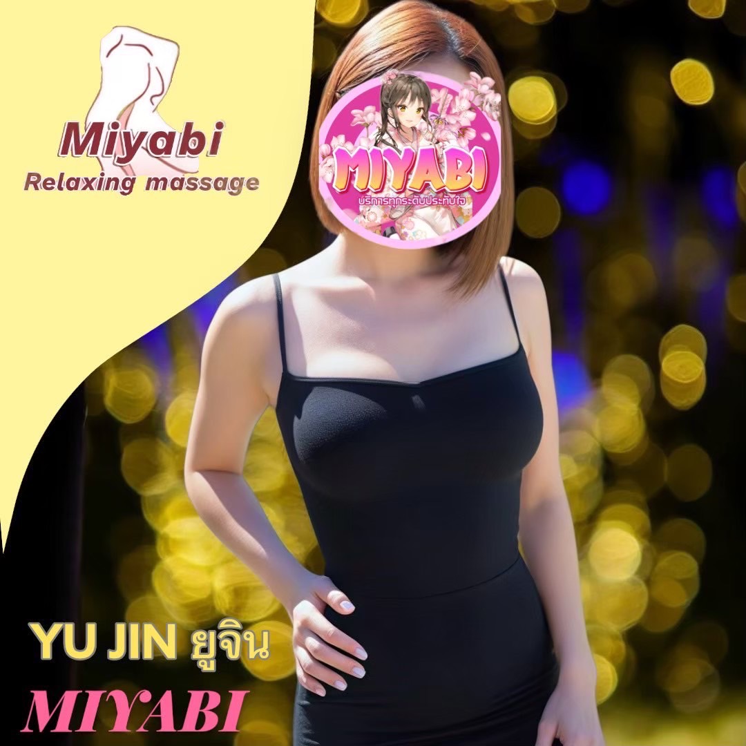 YU JIN ยูจิน