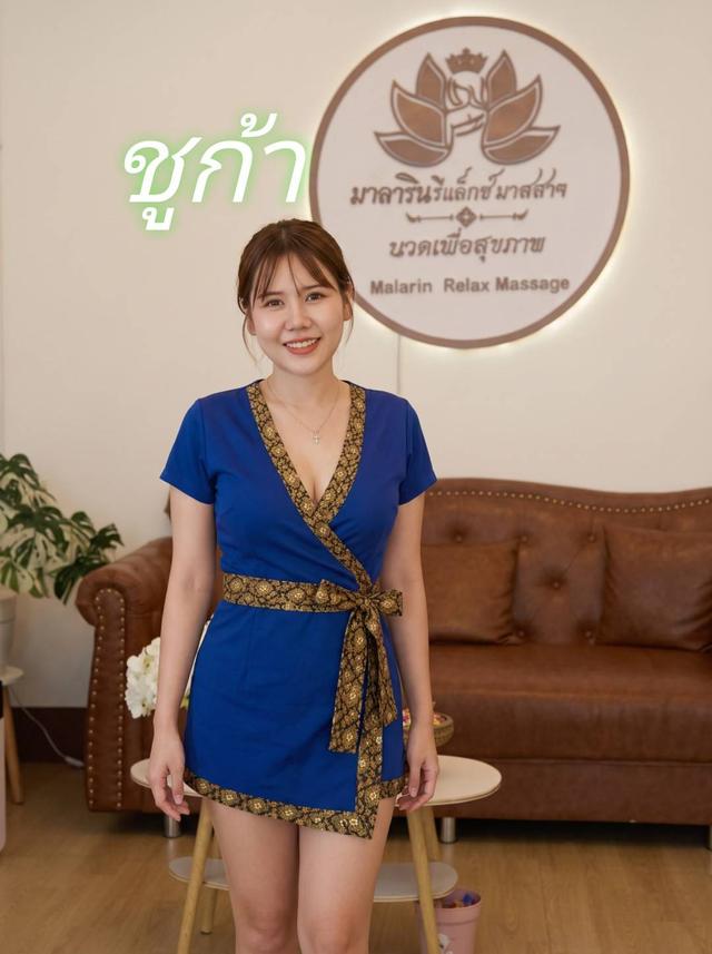 ชูการ์