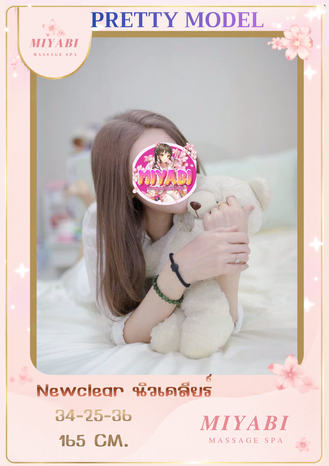 NUCLEAR นิวเคลียร์