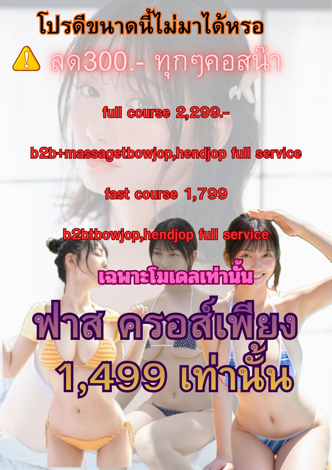 โปรโมชั่นวันที่ 19/12/68