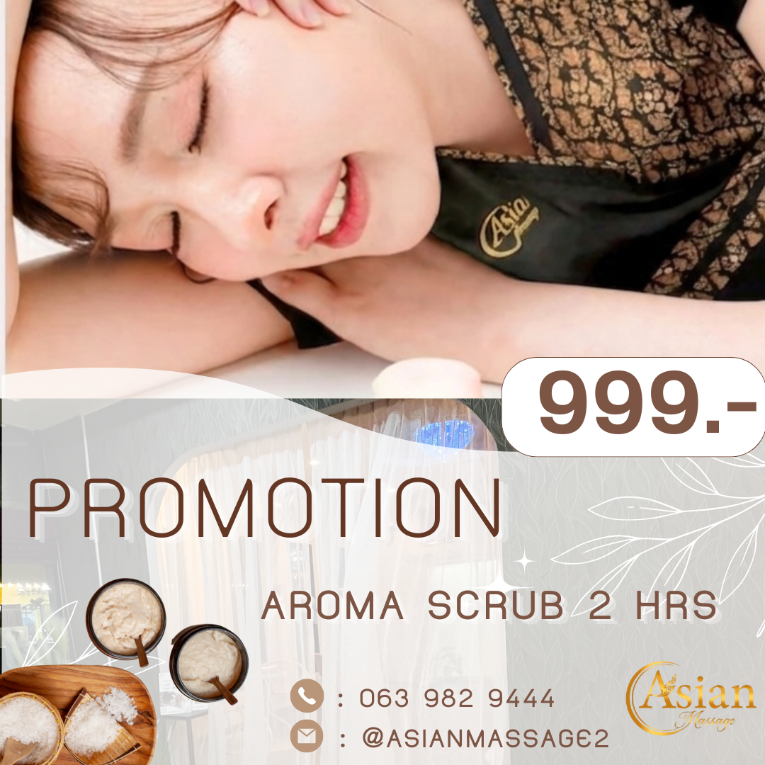 ผ่อนคลาย + ผิวเนียนนุ่ม ครบจบในครั้งเดียว