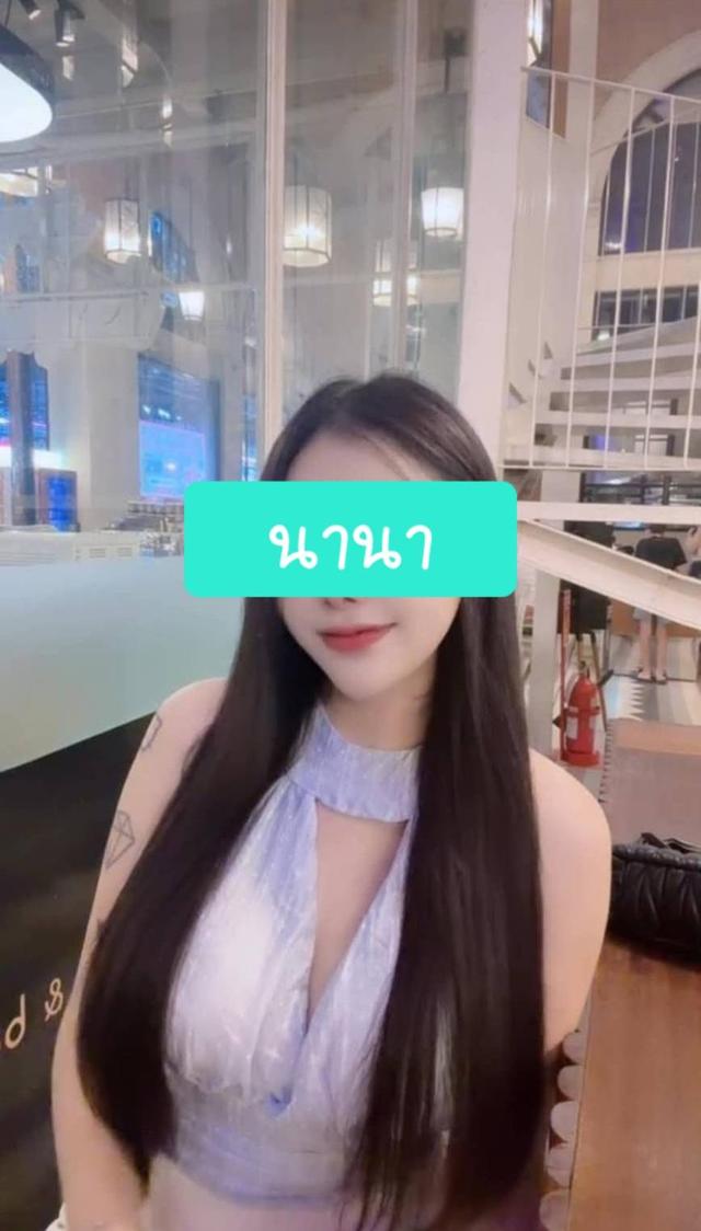 น้องนานา