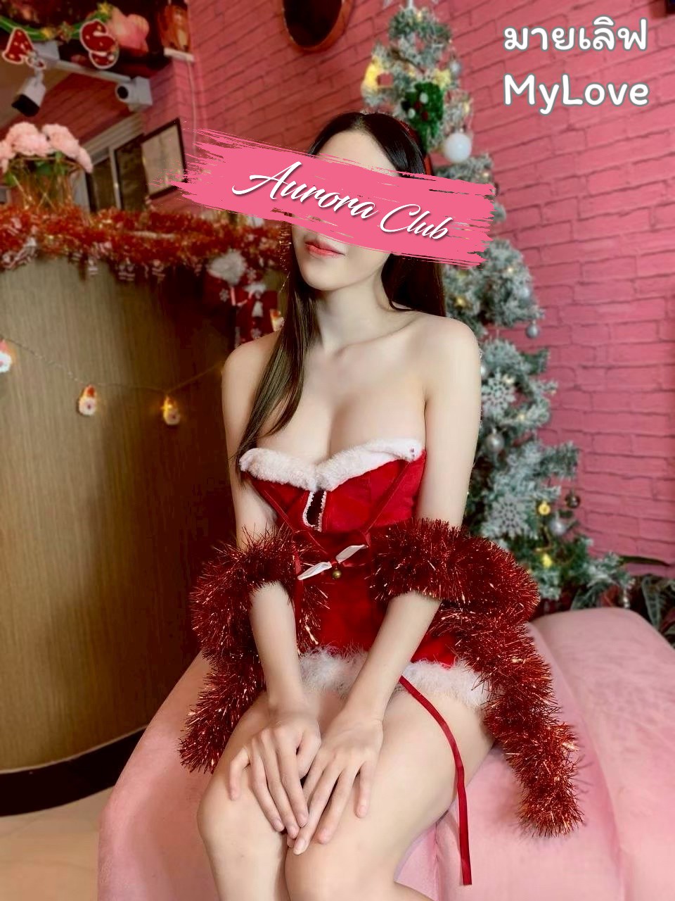 มายเลิฟ