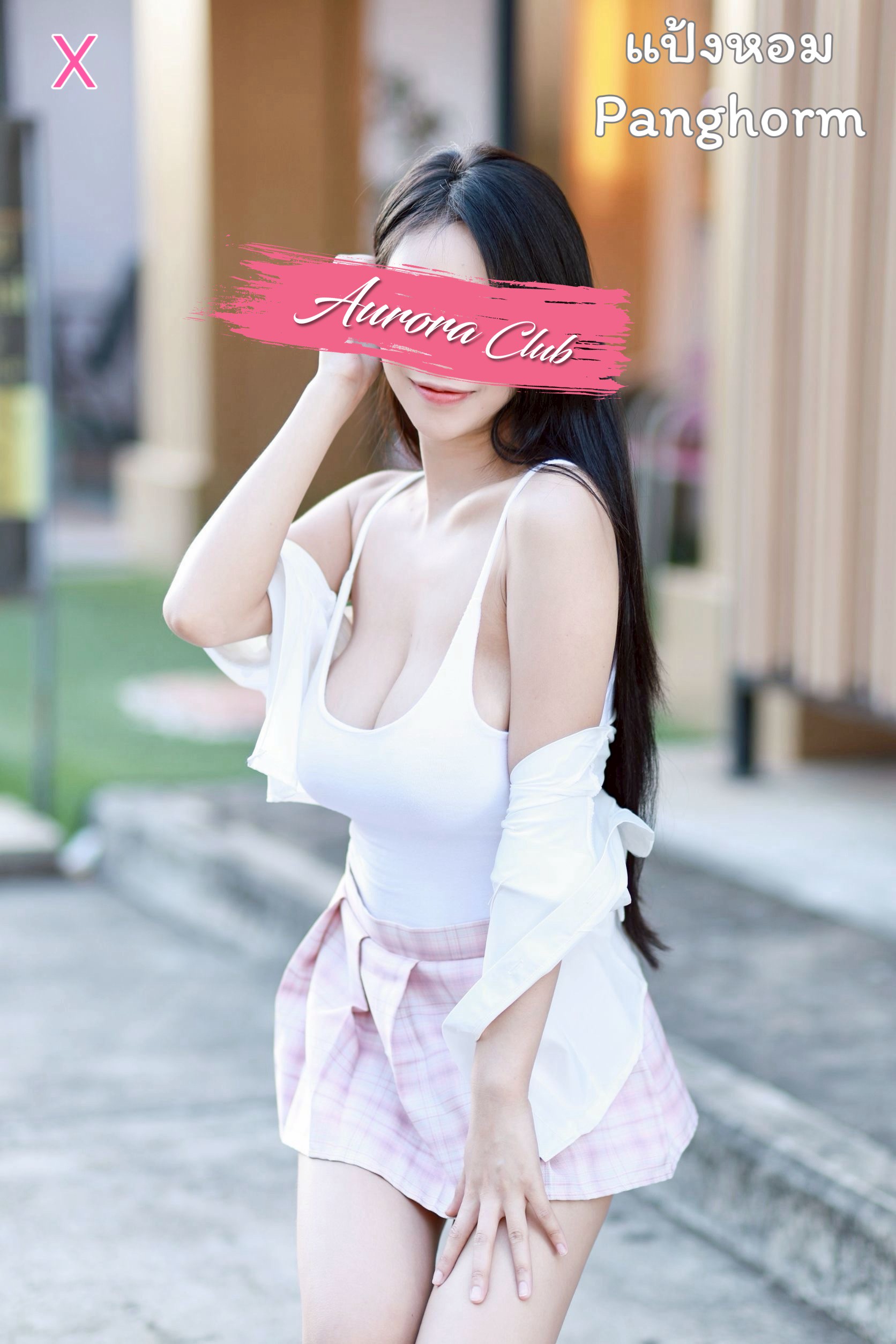 แป้งหอม