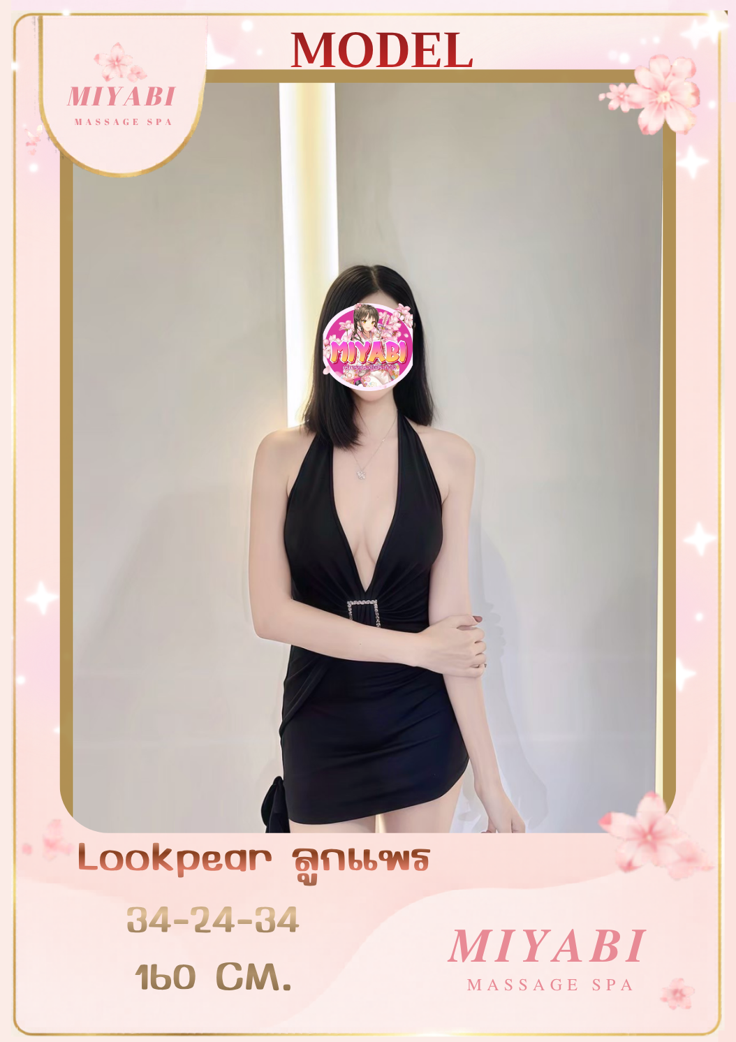 LOOKPEAR ลูกแพร