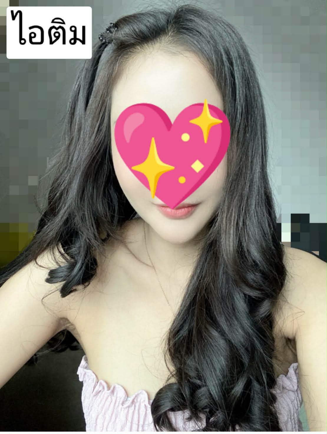 ไอติม (i-tim)