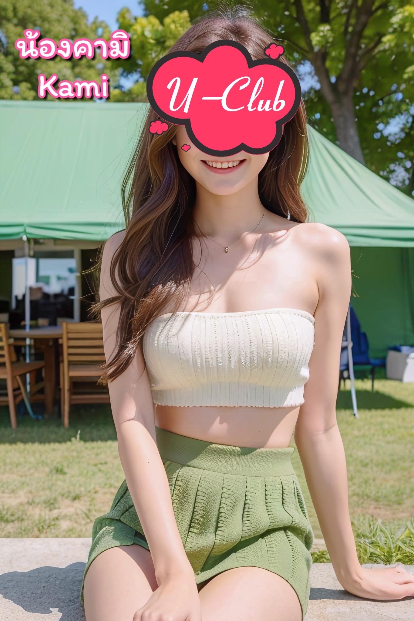 คามิ