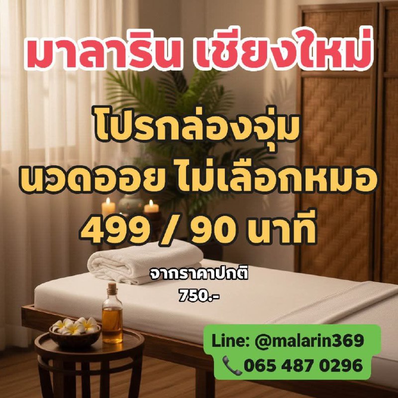 โปรเดือดๆ