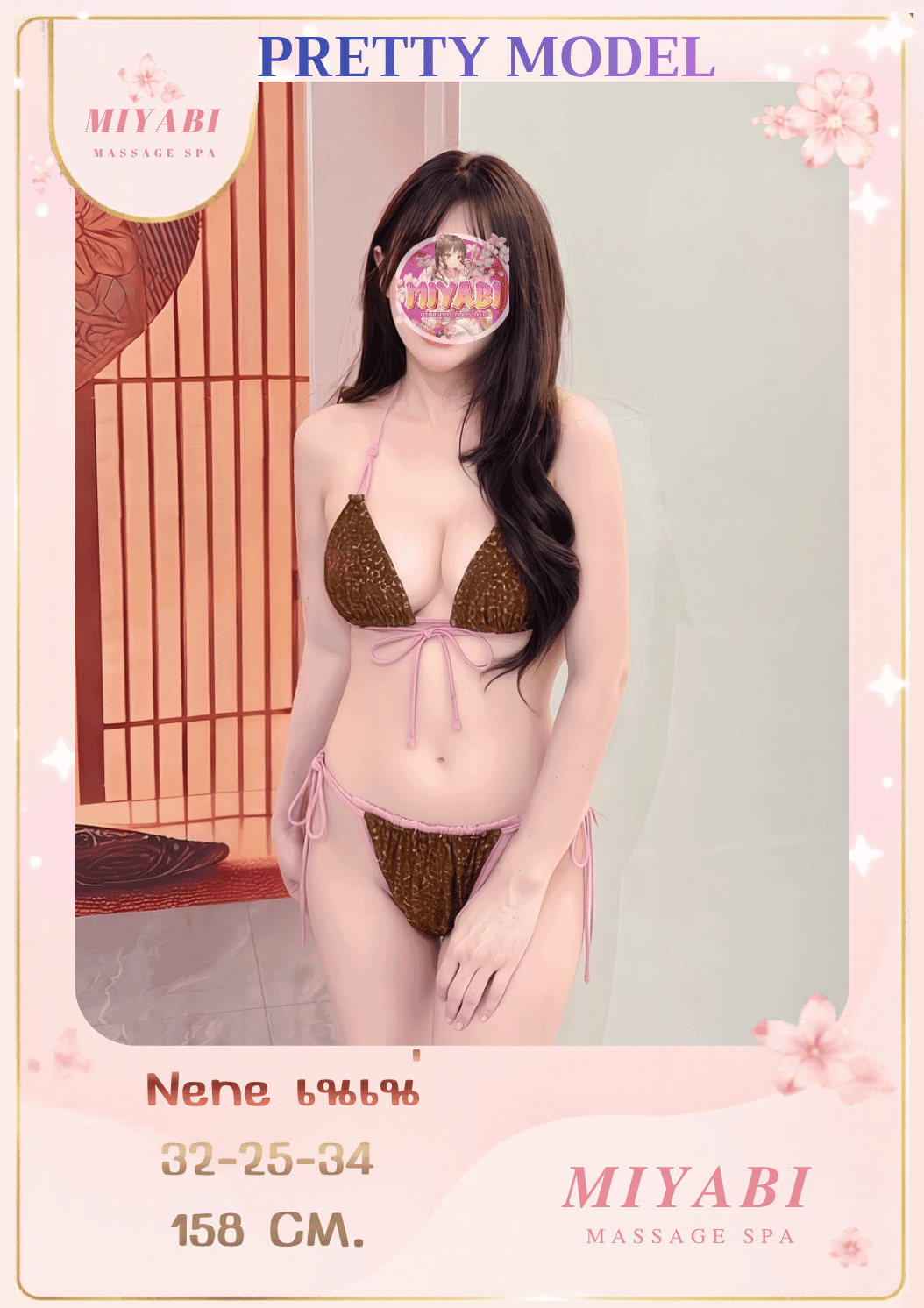 NENE เนเน่