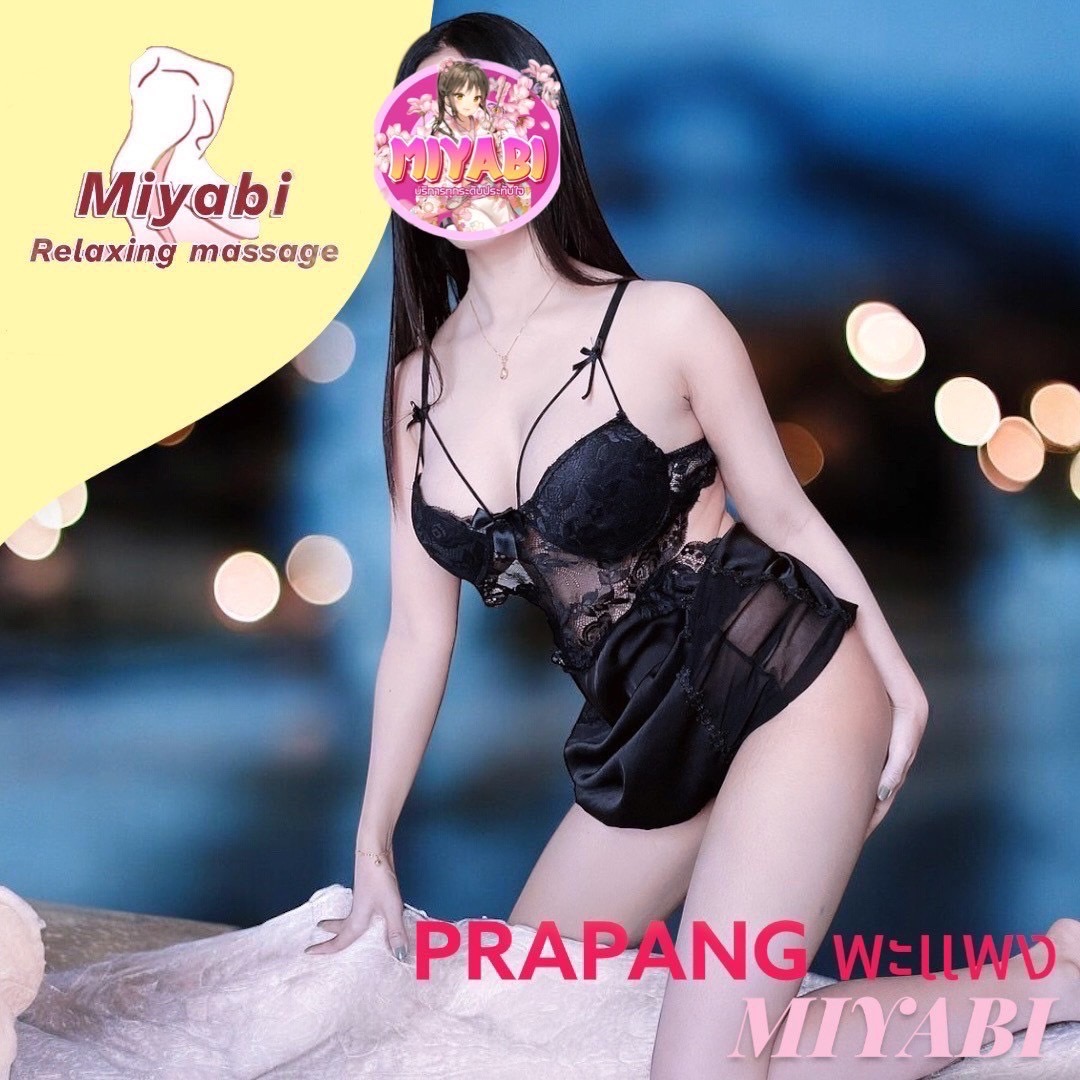 PRAPANG พะแพง
