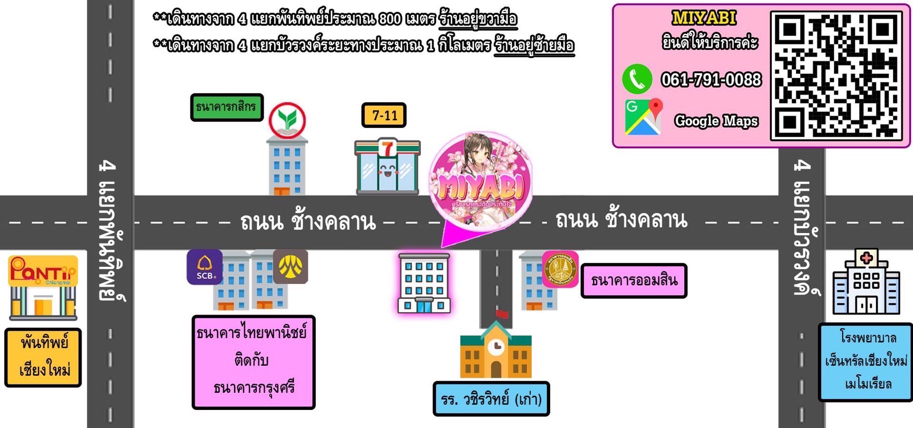 แผนที่