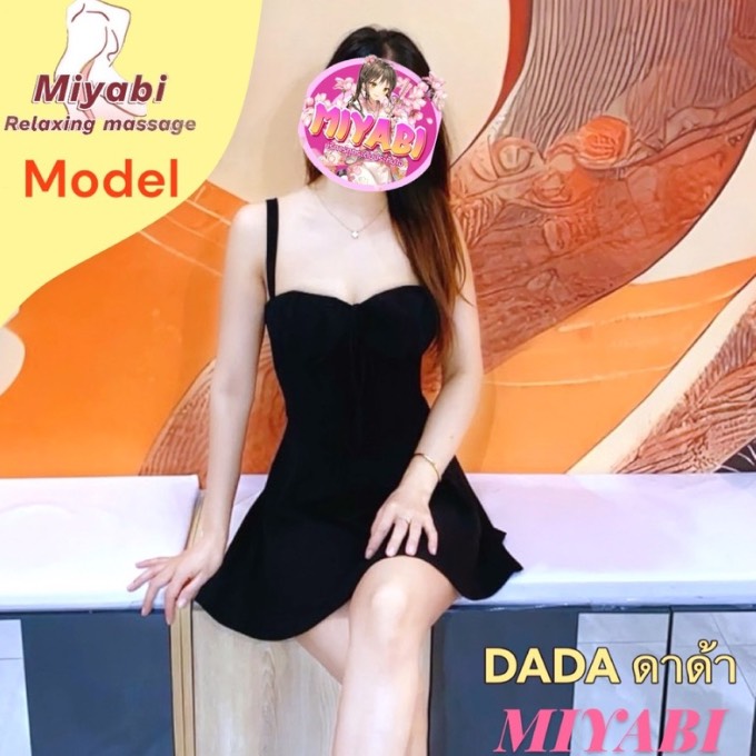 DA DA ดาด้า