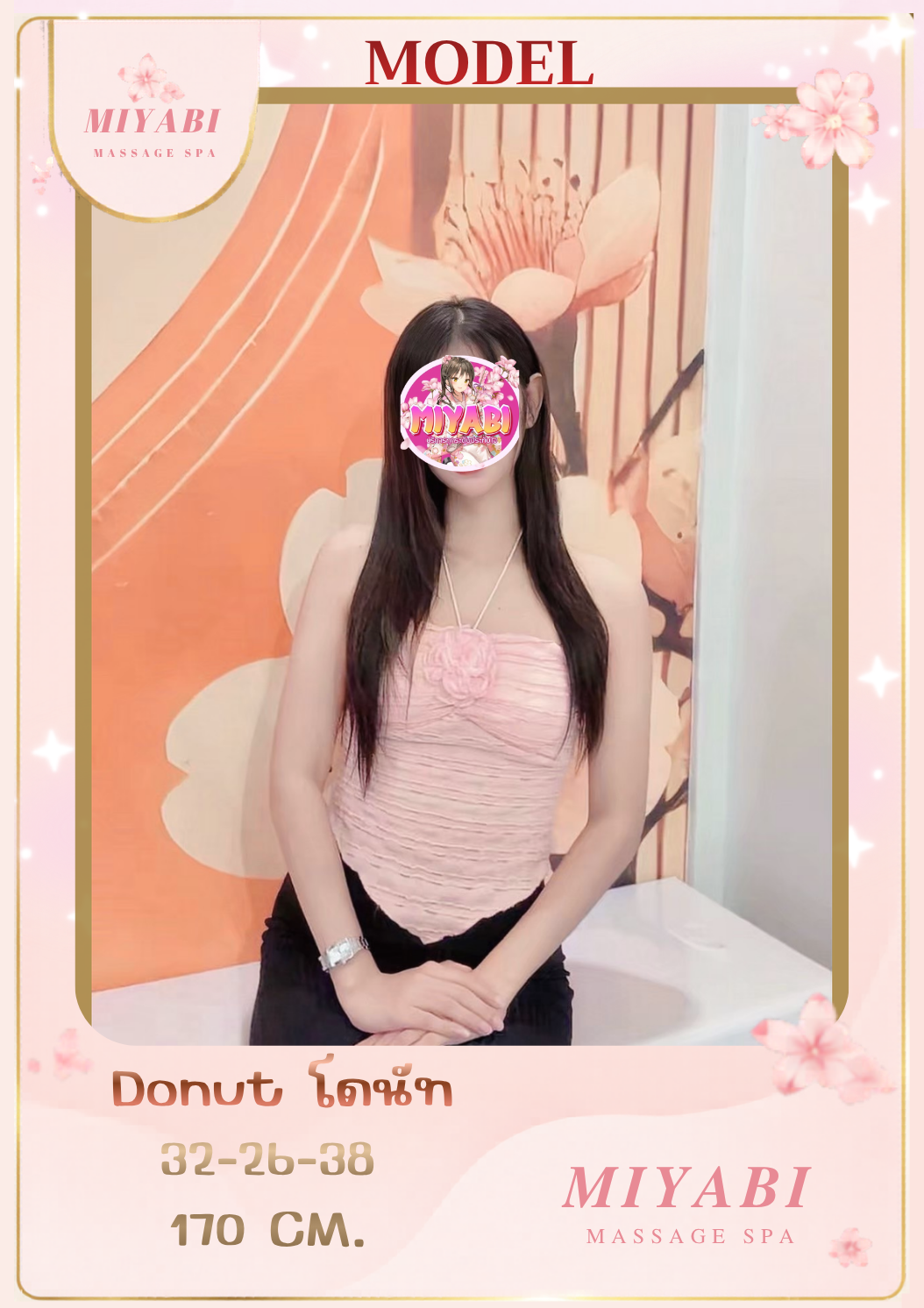 DONUTS โดนัท