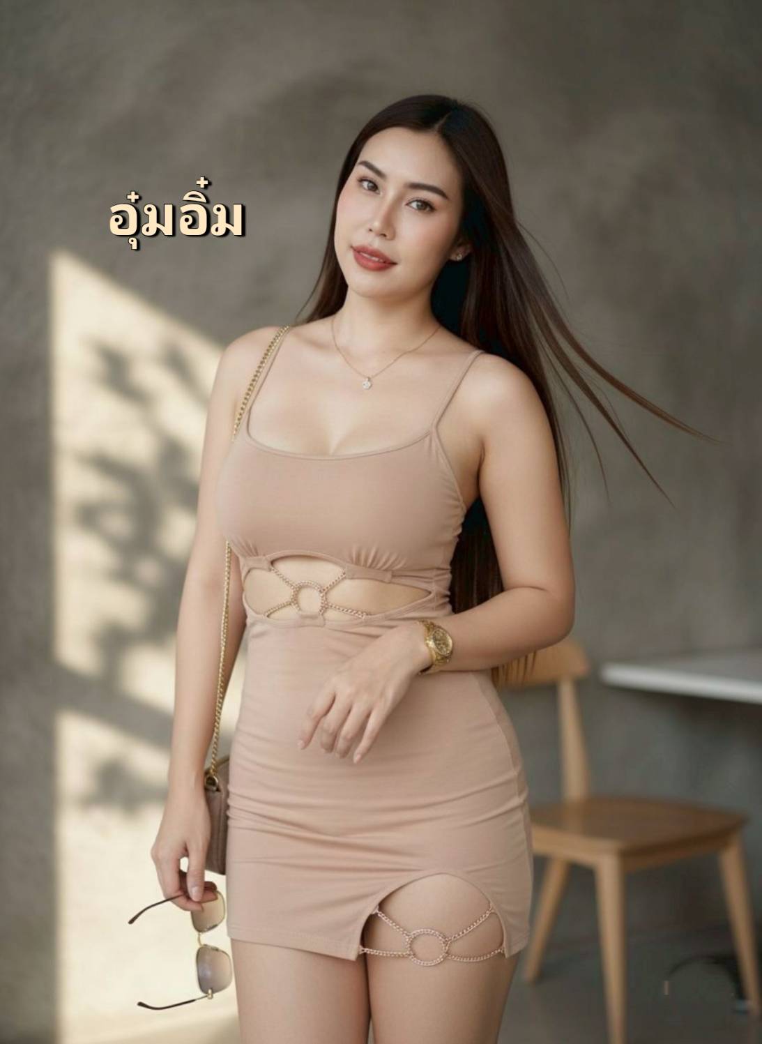 อุ๋มอิ๋ม / Aumaim