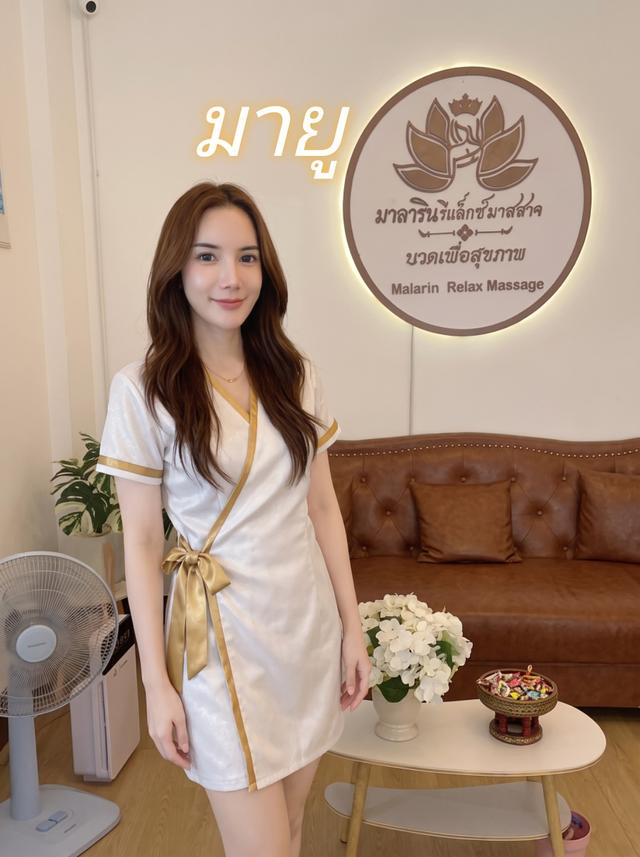 มายู
