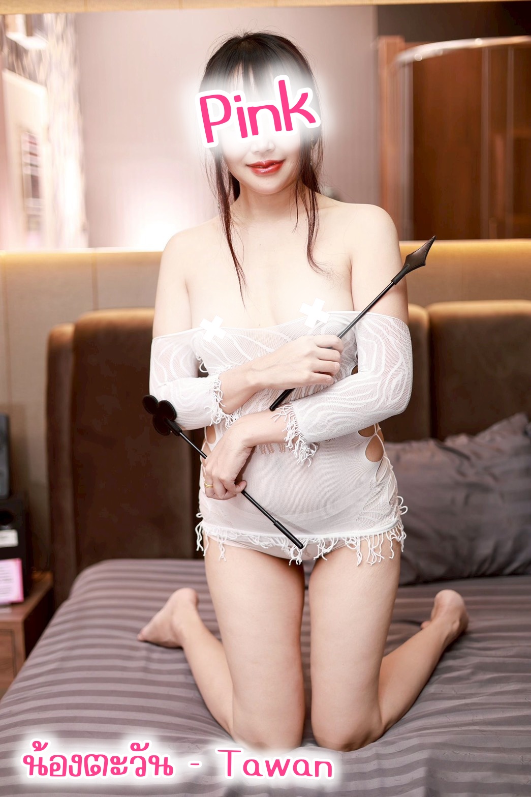 ตะวัน