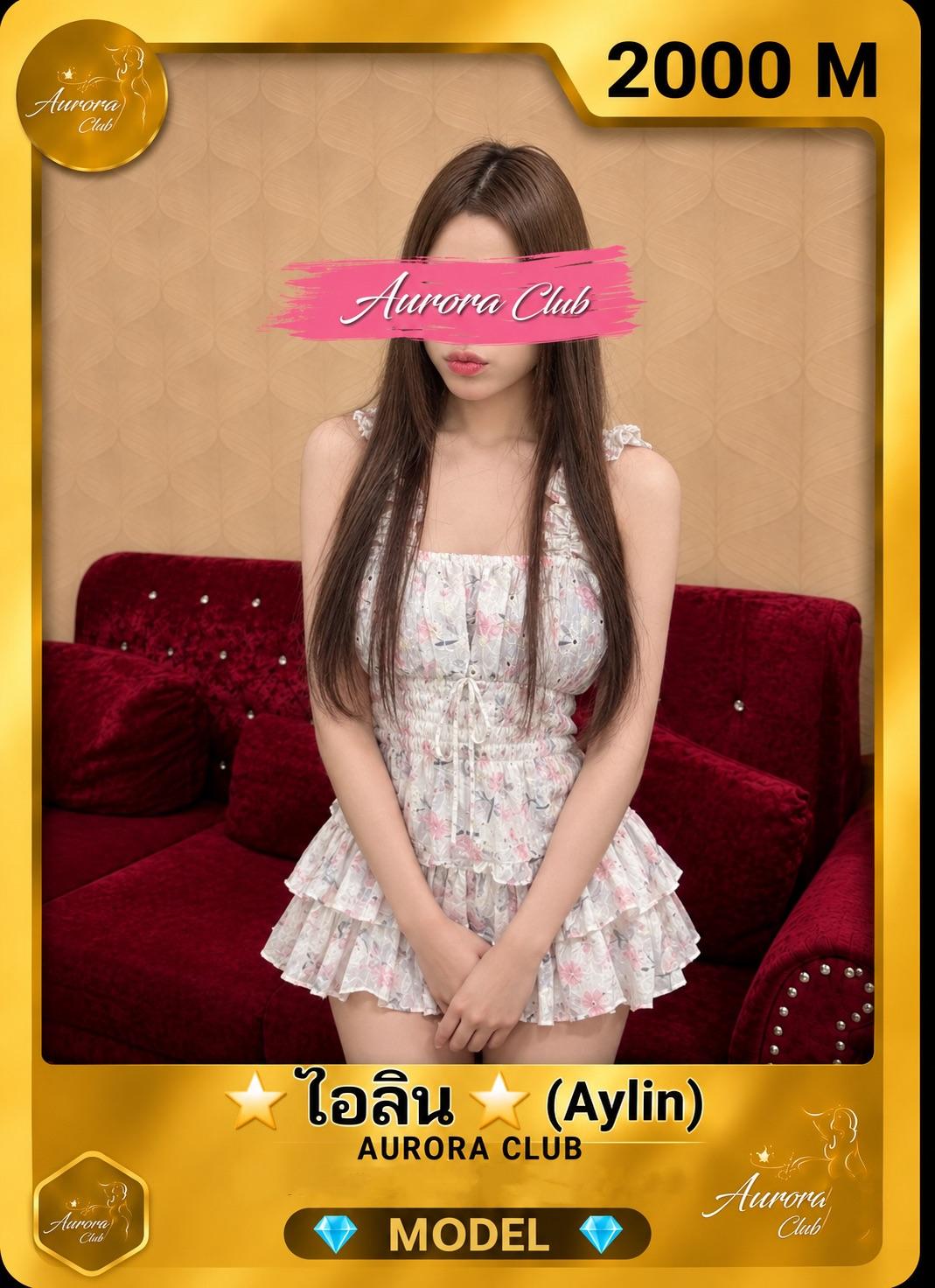ไอลิน