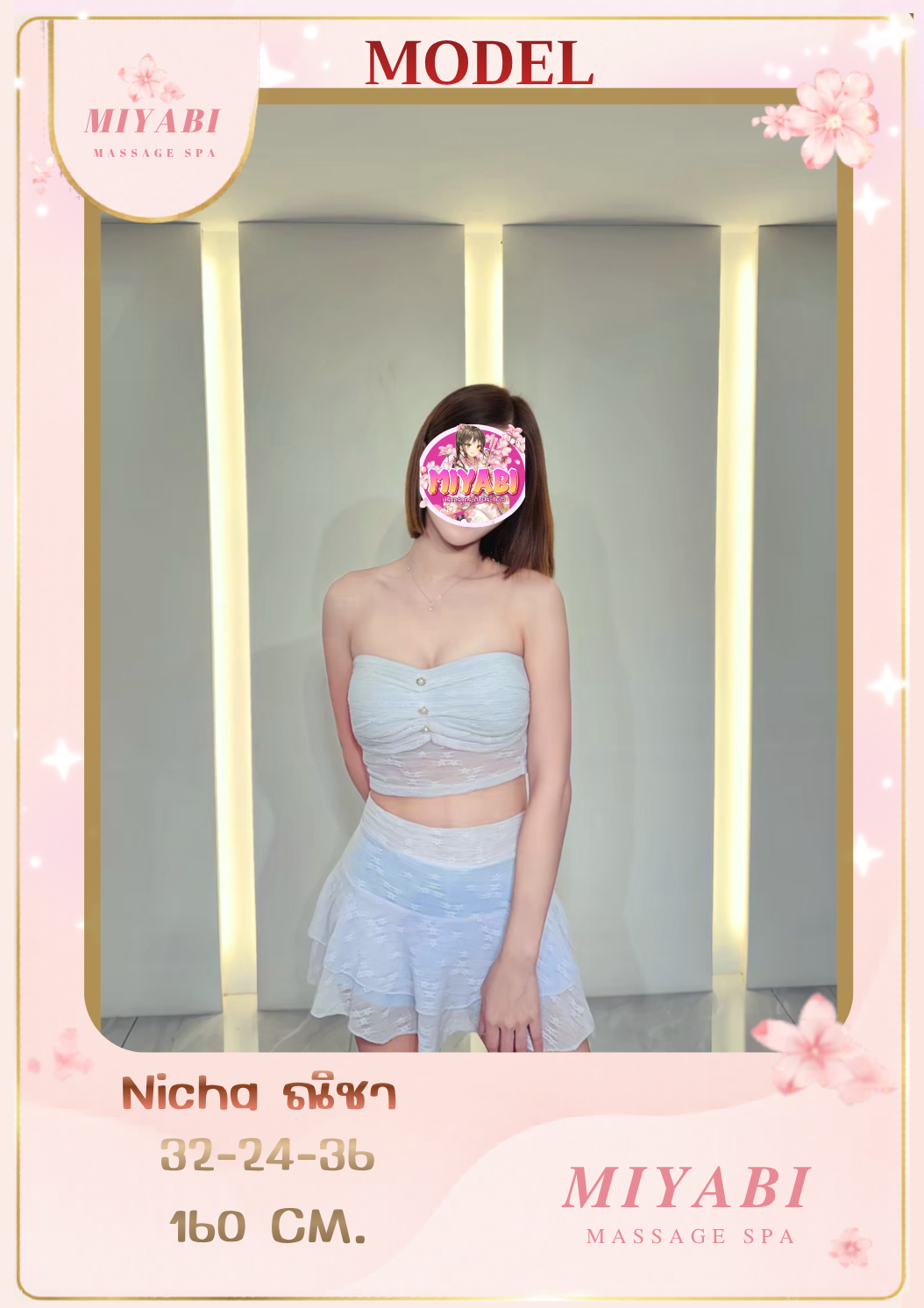 NISHA นิชา 