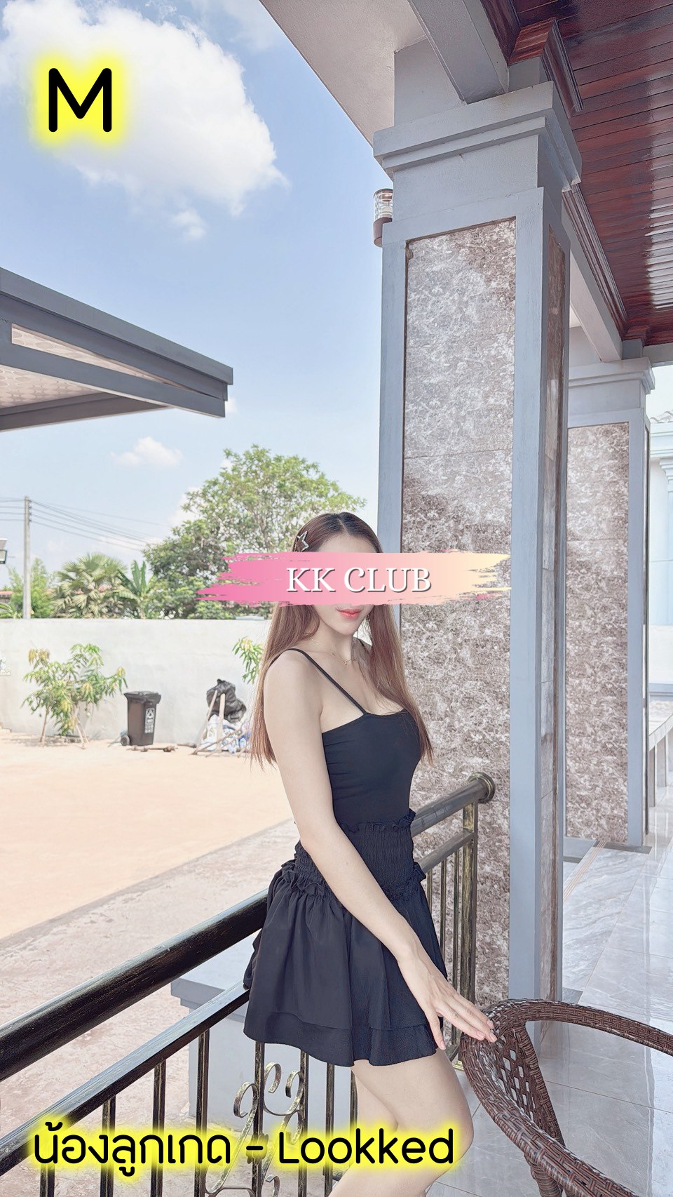 ลูกเกด