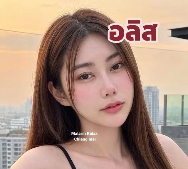 อลิส