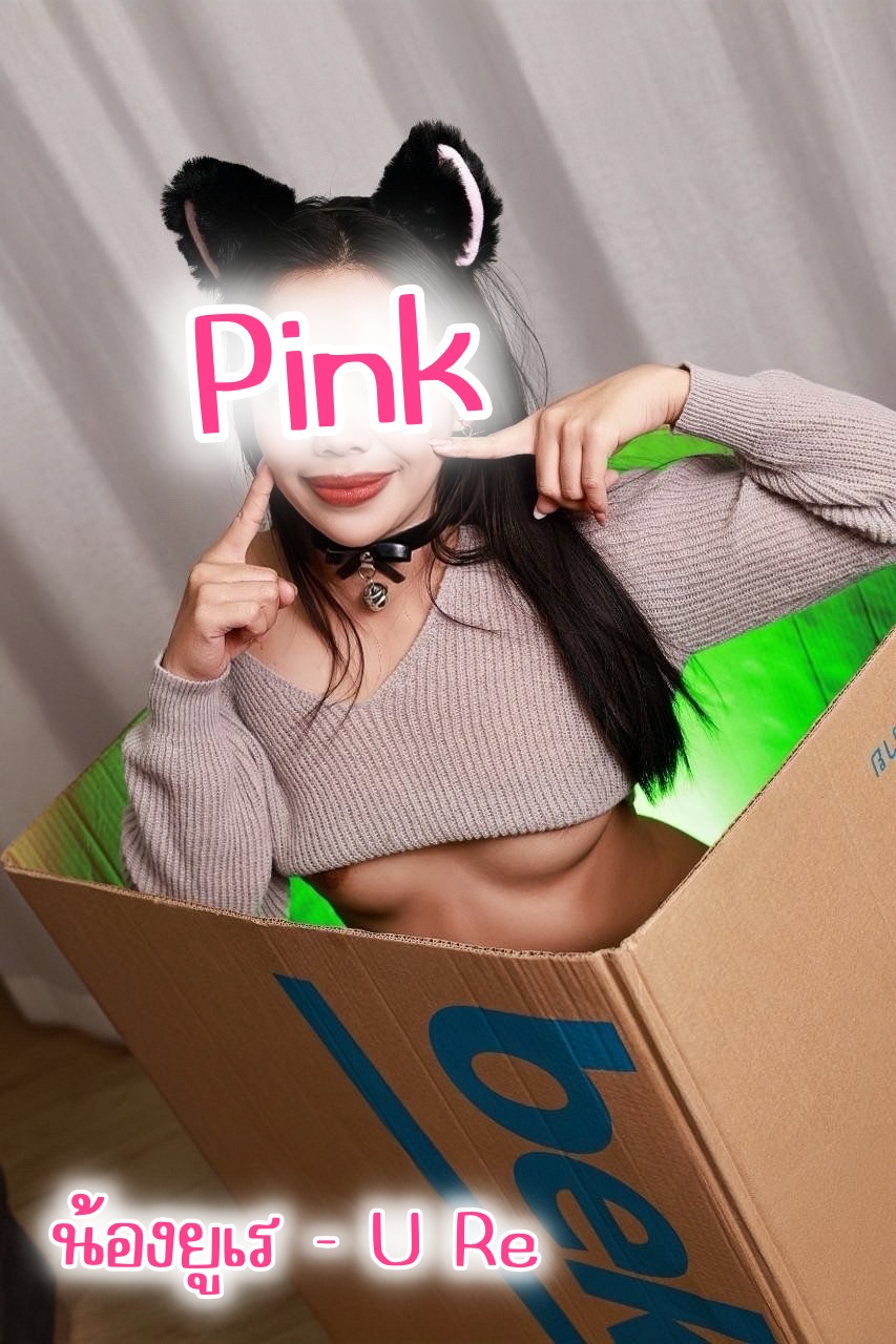 ยูเร