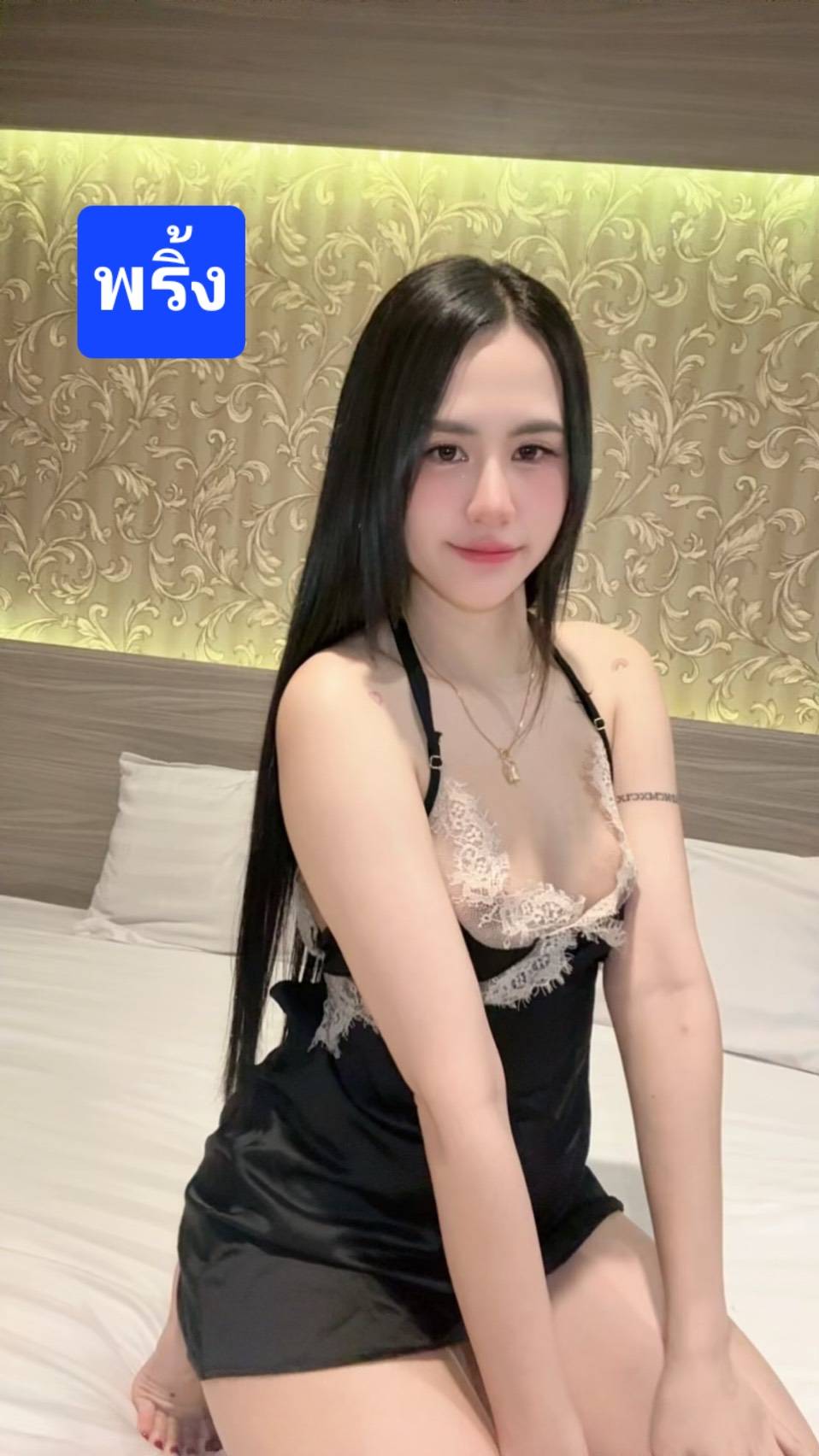 พริ้ง PRING