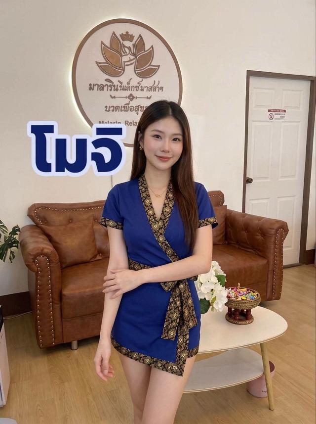 โมจิ