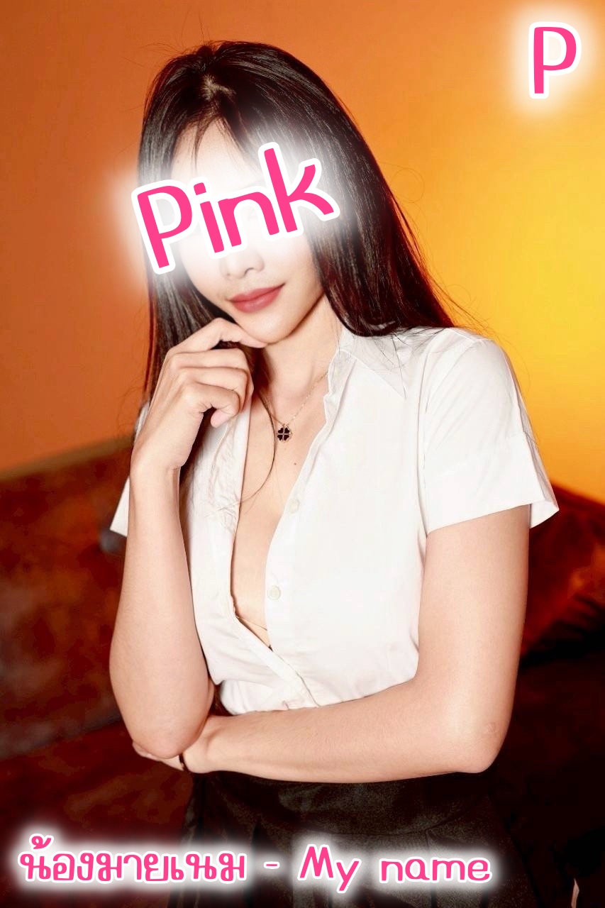 มายเนม