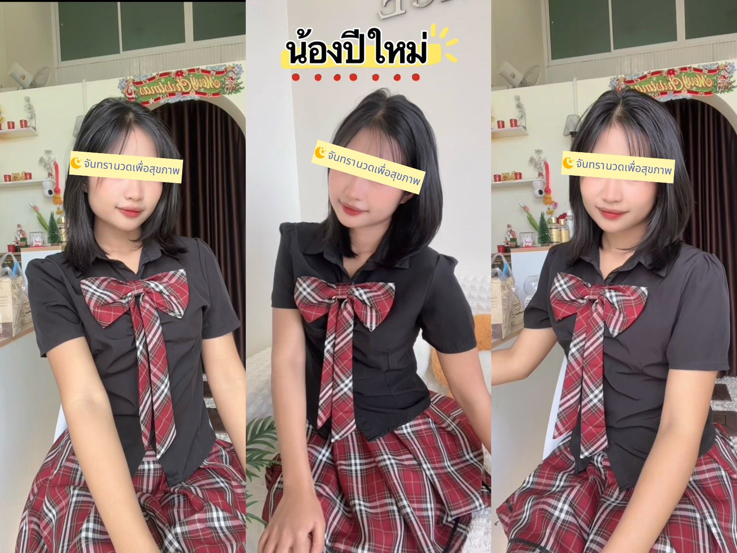 ปีใหม่ Pimai