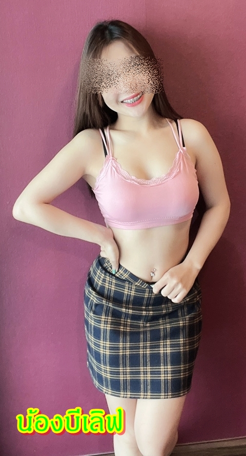 บีเลิฟ