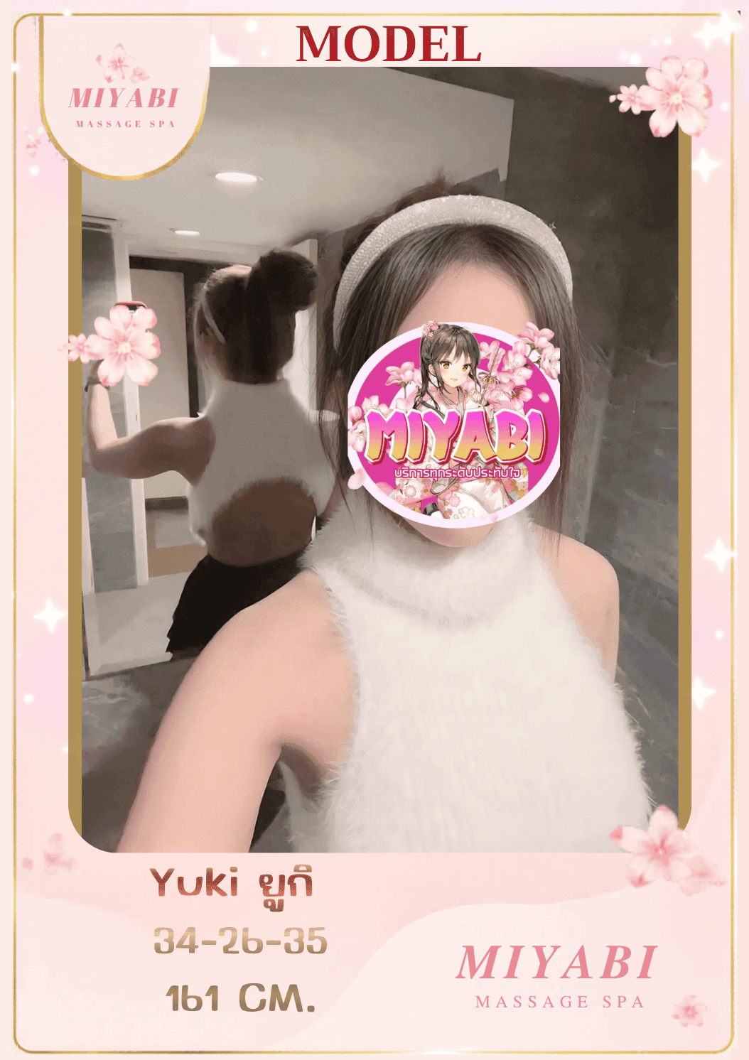 ํYuki ยูกิ