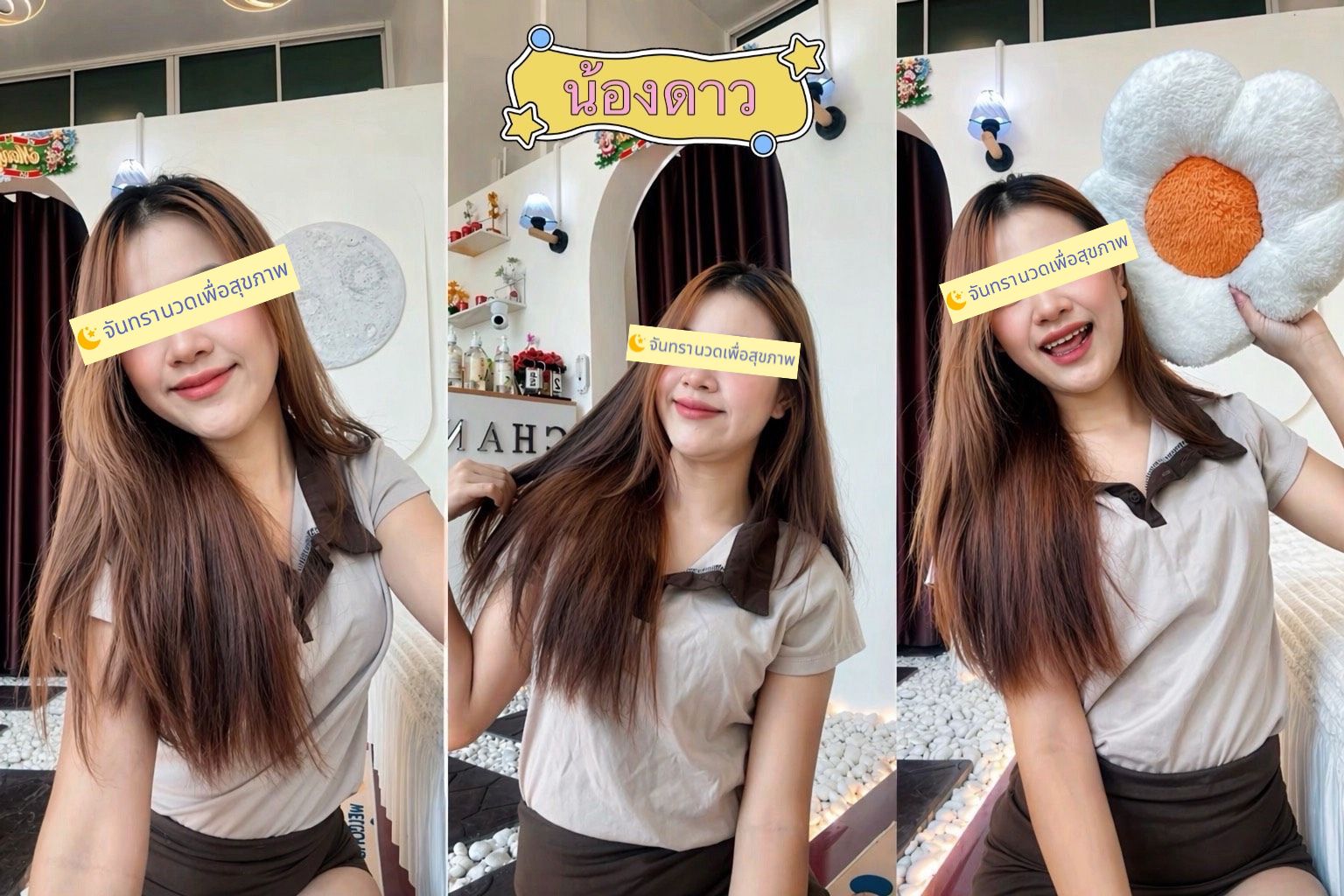 ดาว Dao