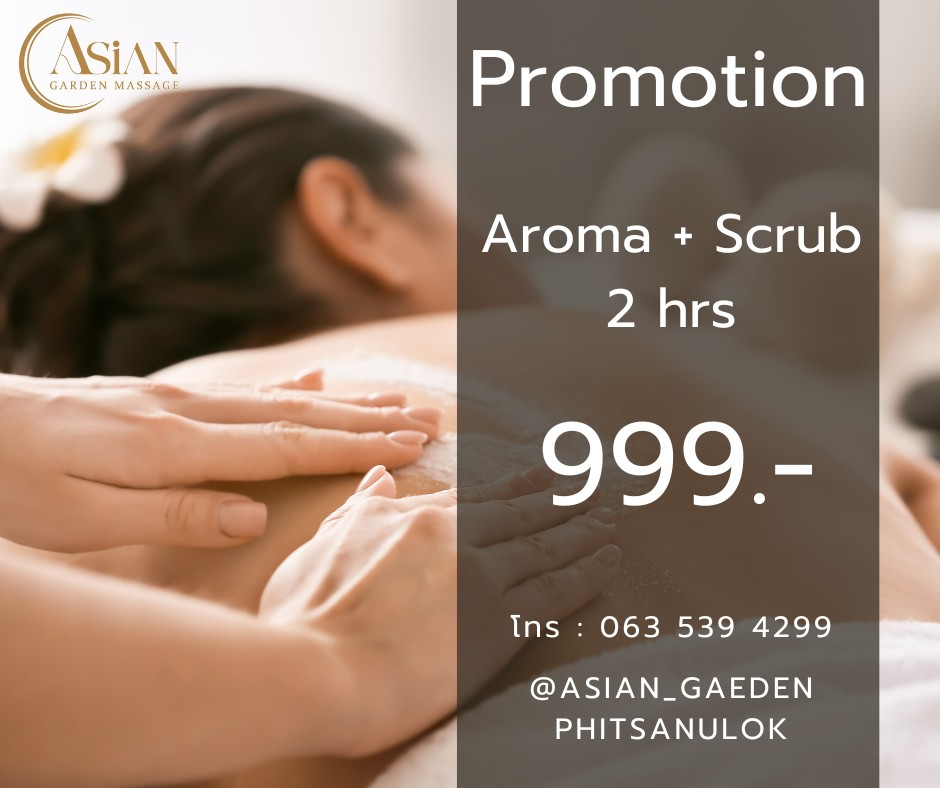 ✨ Aroma + Scrub ⏰ 2 ชั่วโมงเต็ม 💰 เพียง 999.- เท่านั้น