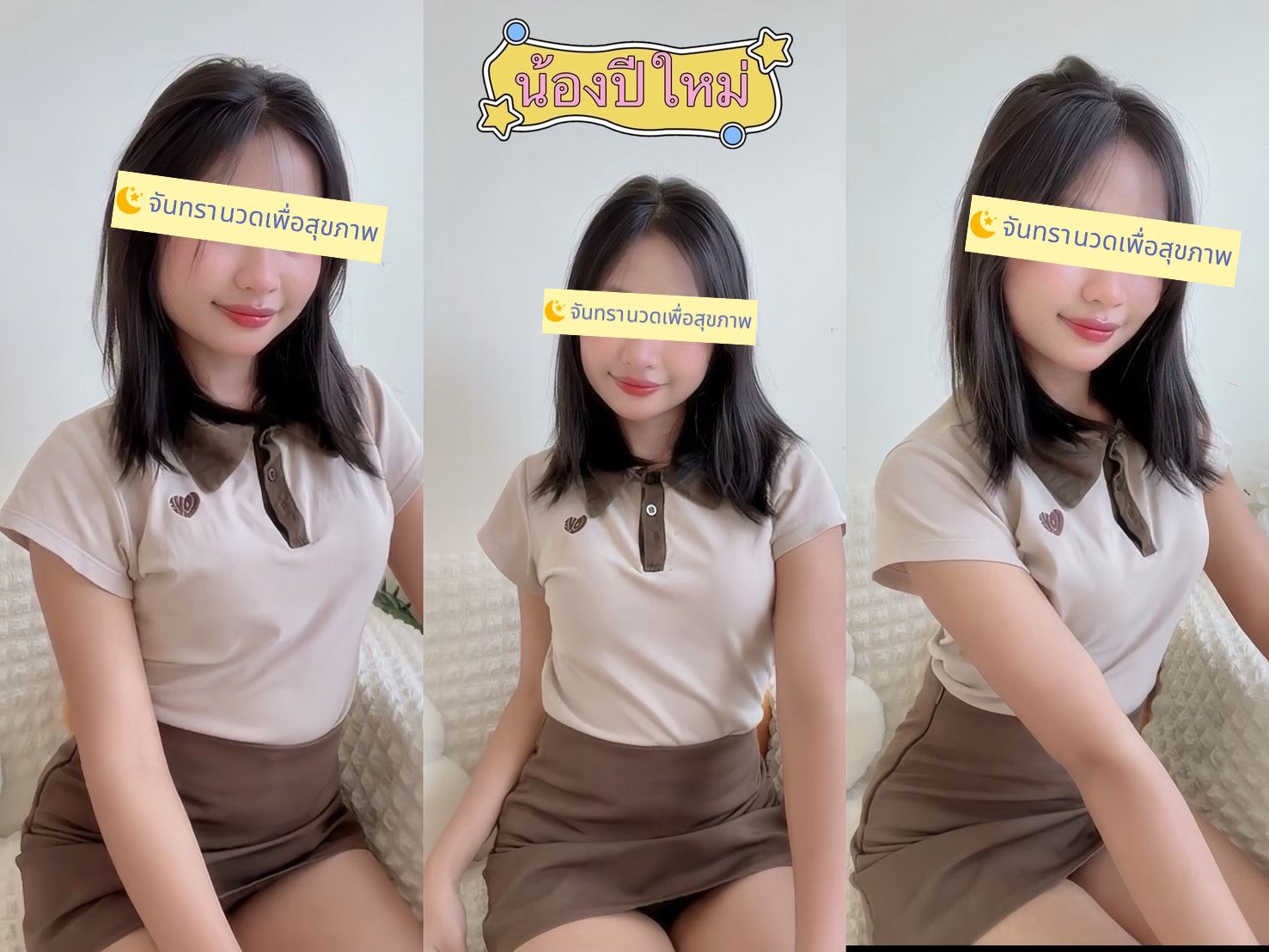ปีใหม่ Pimai