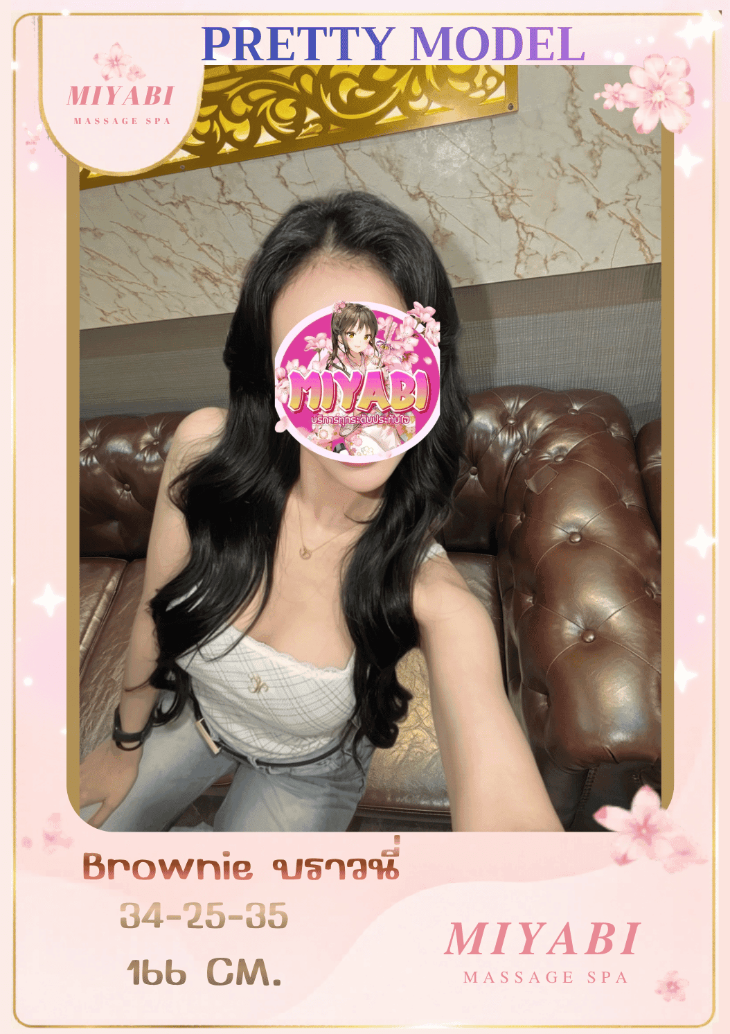 BROWNIES บราว์นี่