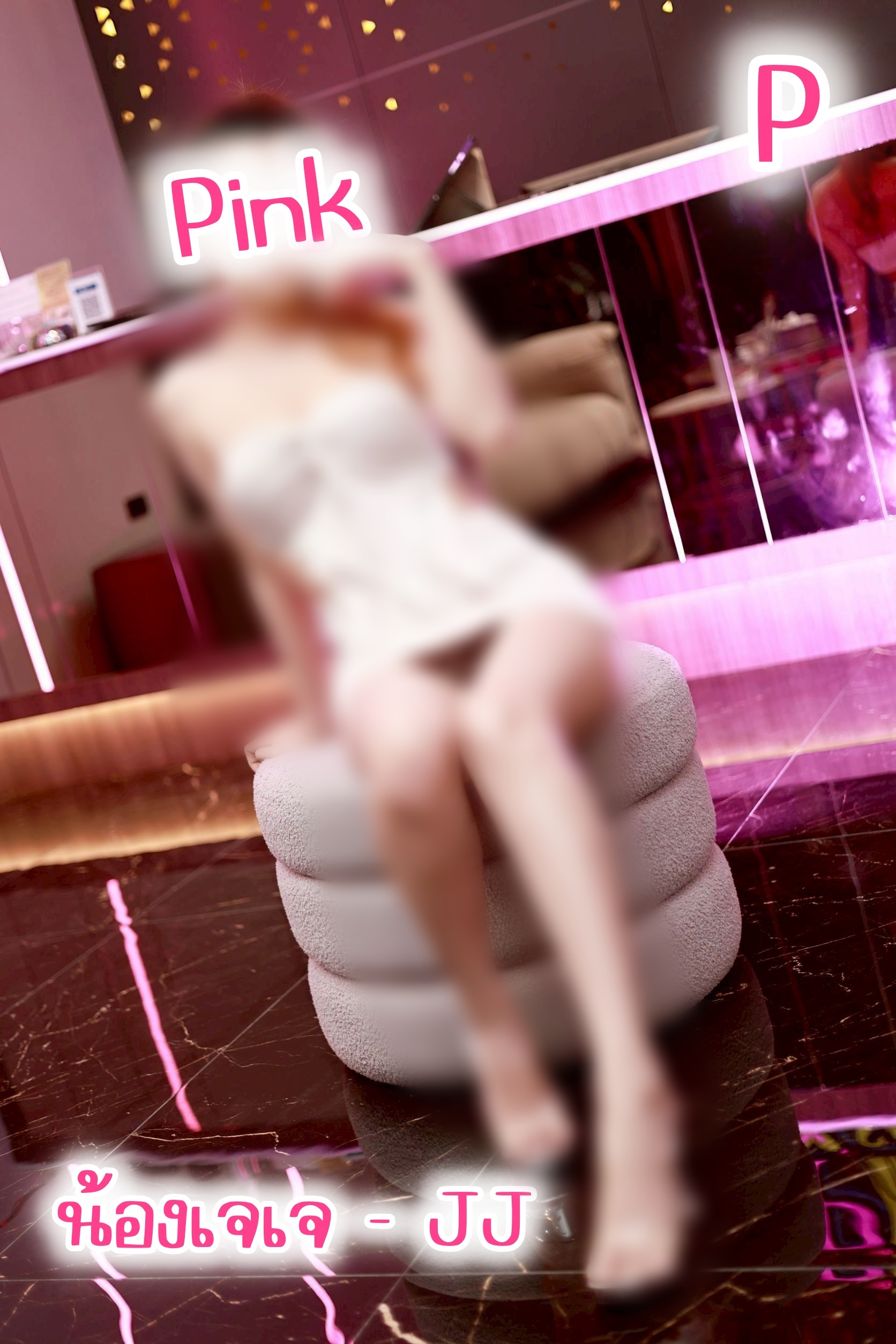 เจเจ