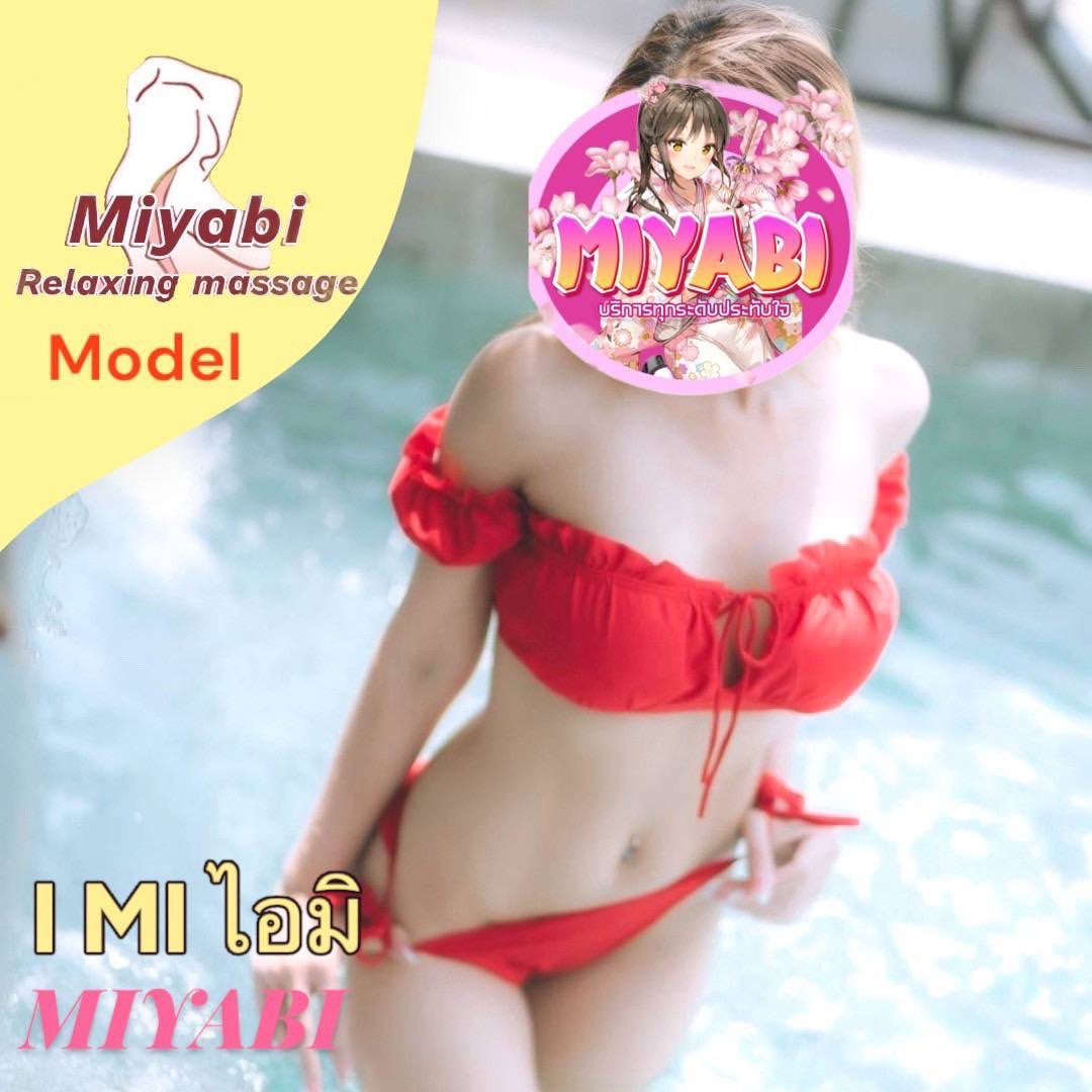 I MI ไอมิ