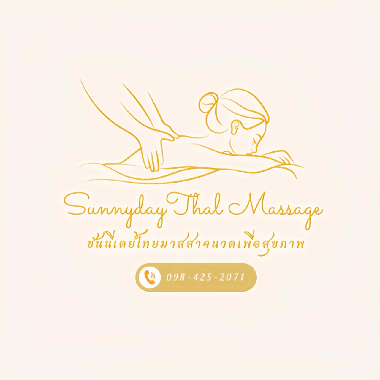 Sunnyday Massage