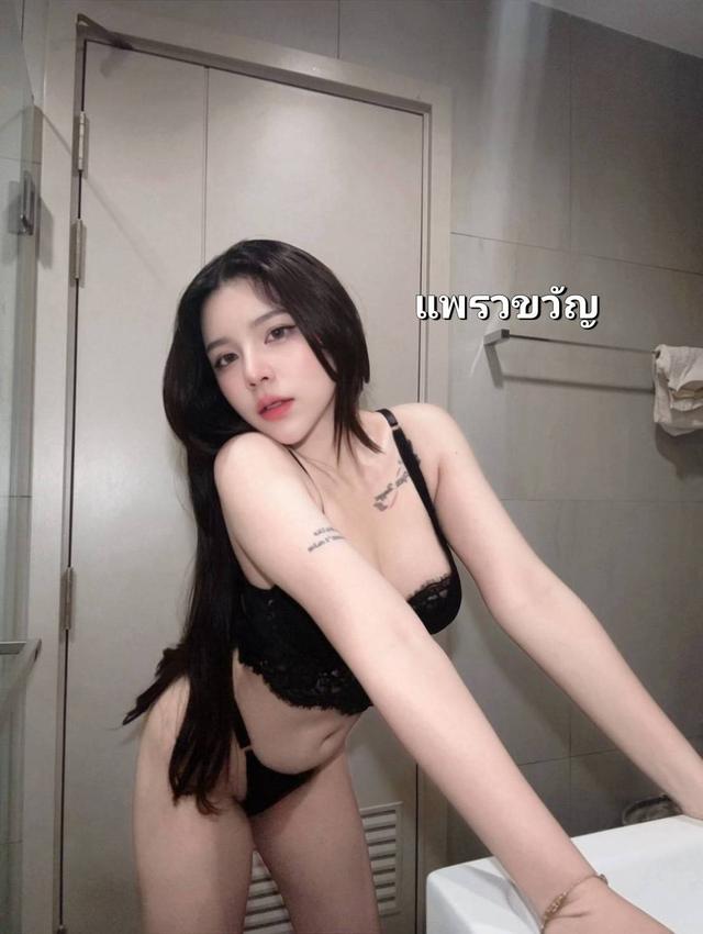 แพรขวัญ