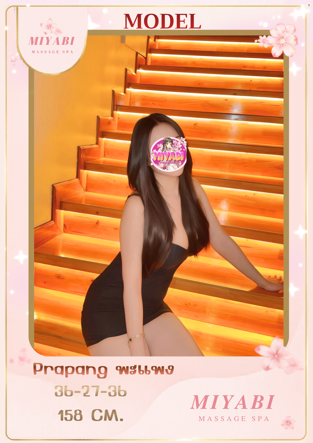 PRAPANG พะแพง