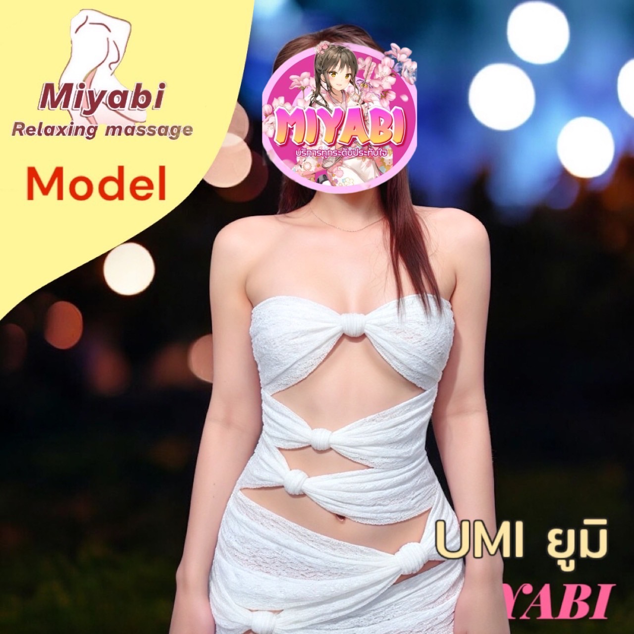 U MI ยูมิ