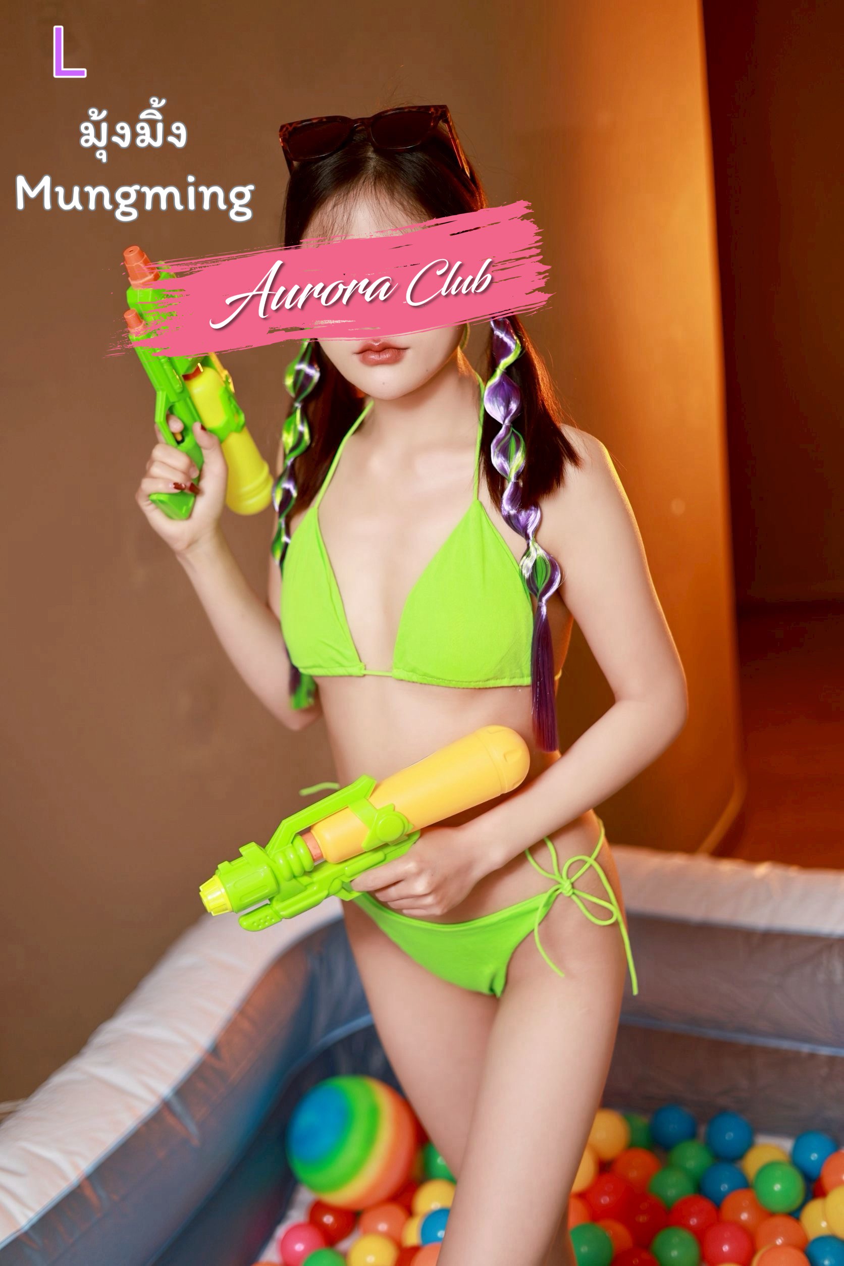 น้องมุ้งมิ้ง