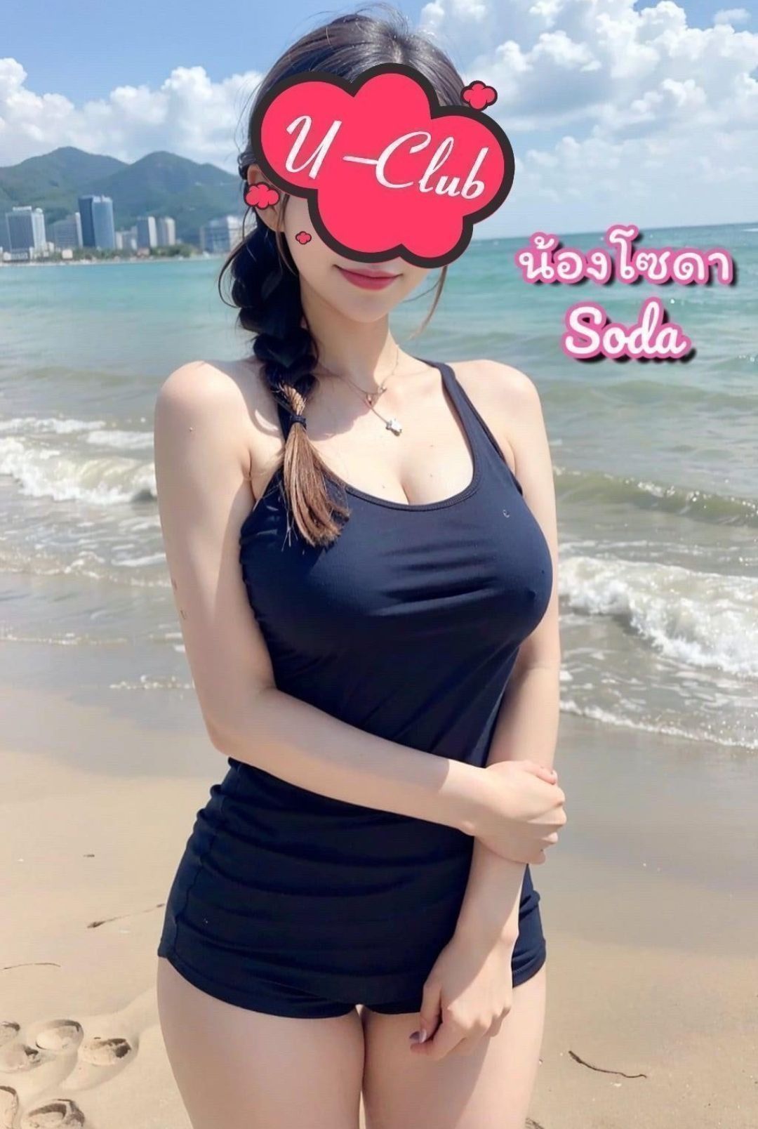 โซดา